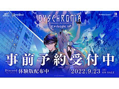 「DYSCHRONIA: Chronos Alternate」,Meta Quest 2向け事前予約と,先行体験版配布の申込受付が本日開始。新たなトレイラーも公開に