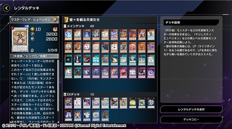 画像集#006のサムネイル/「遊戯王 マスターデュエル」で“リミットワン フェスティバル”がスタート。同名カード1枚制限の特殊なデュエルを楽しめる