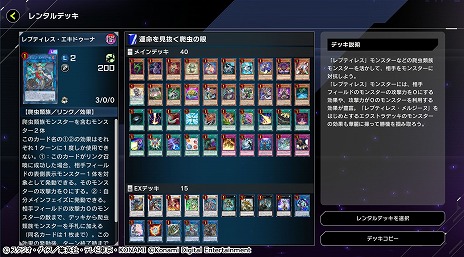 画像集#007のサムネイル/「遊戯王 マスターデュエル」で“リミットワン フェスティバル”がスタート。同名カード1枚制限の特殊なデュエルを楽しめる