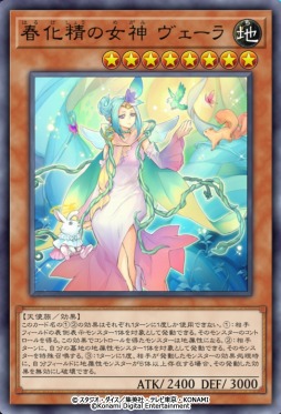 画像集 No.002のサムネイル画像 / 「遊戯王 マスターデュエル」新セレクションパック“ブレッシングス・オブ・ネイチャー”本日実装。新テーマの春化精,ティアラメンツ登場