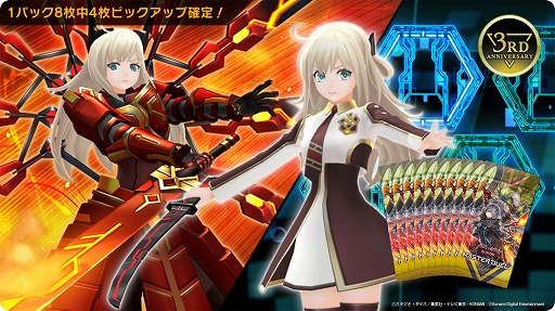 画像集 No.018のサムネイル画像 / 「遊戯王 マスターデュエル」,グローバル配信3周年記念キャンペーンをスタート。合計1000ジェムが手に入るログインボーナス開催中