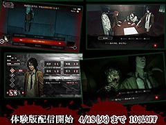 Switch版「死噛 〜シビトマギレ〜」の体験版が公開に。本編の2章までをプレイでき,製品版にセーブデータも引き継げる