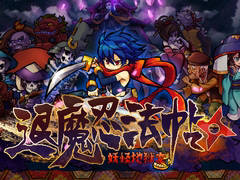 「退魔忍法帖〜妖怪地獄変〜」がSteamで配信開始。忍術やクナイ,刀で妖怪を倒していく横スクロール型の2Dアクション