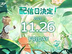 「フェアリースフィア」の配信日が11月26日に決定。事前ダウンロードは11月25日12:00に開始