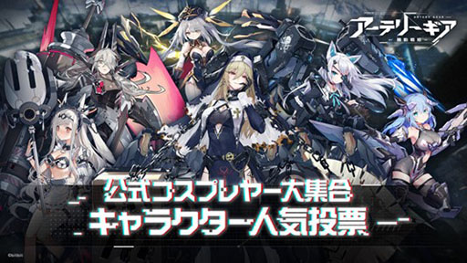 画像集#008のサムネイル/「アーテリーギア-機動戦姫-」のサービスが本日開始に。公式コスプレイヤーに伊織もえさん，茉夏さん，篠崎こころさんが就任したことも明らかに