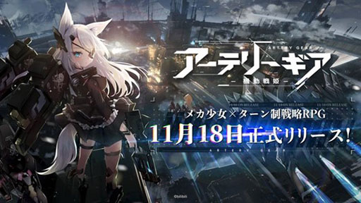 画像集#015のサムネイル/「アーテリーギア-機動戦姫-」のサービスが本日開始に。公式コスプレイヤーに伊織もえさん，茉夏さん，篠崎こころさんが就任したことも明らかに