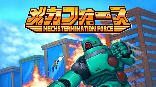 画像ギャラリー No.002のサムネイル画像 / Xbox版「メカフォース」が8月25日に配信。10％オフで予約受付が本日開始