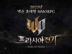 「プラシア戦記」のティザーページが公開に。韓国で2月16日に事前予約の受付を開始