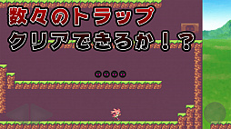 画像ギャラリー No.003のサムネイル画像 / スマホ向けアクション「旅行少女」が配信開始。タイムアタックモードも実装
