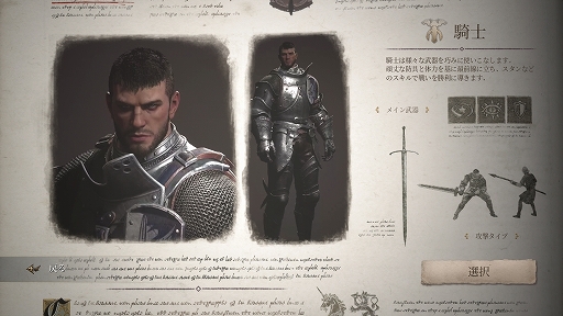 画像集#004のサムネイル/「リネージュW」プレイレポート。オンラインゲーム黎明期の名作が,世界中のプレイヤーと遊べる新作スマホゲームとなった
