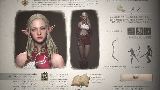 画像集#006のサムネイル/「リネージュW」プレイレポート。オンラインゲーム黎明期の名作が,世界中のプレイヤーと遊べる新作スマホゲームとなった