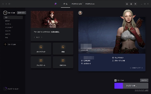 画像集#011のサムネイル/「リネージュW」プレイレポート。オンラインゲーム黎明期の名作が,世界中のプレイヤーと遊べる新作スマホゲームとなった