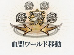 「リネージュW」血盟&キャラクターの“ワールド移動”を実施。傲慢の塔 3階や新規天気イベントの情報も