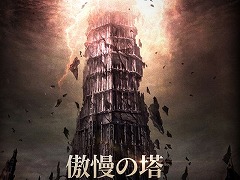 「リネージュW」,新規ワールドダンジョン“傲慢の塔”を本日実装。サービス継続200日を記念した各種イベントもスタート