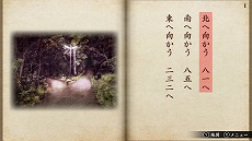 画像集#002のサムネイル/Switch版「悪夢の妖怪村」が本日リリース&最新PVが公開。鳥井架南子氏が手掛けたゲームブックを原作とするアドベンチャーゲーム