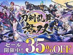 「刀剣乱舞無双」やDLCまとめセットが35%オフになるセールをSteamで実施中。9月27日2:00まで