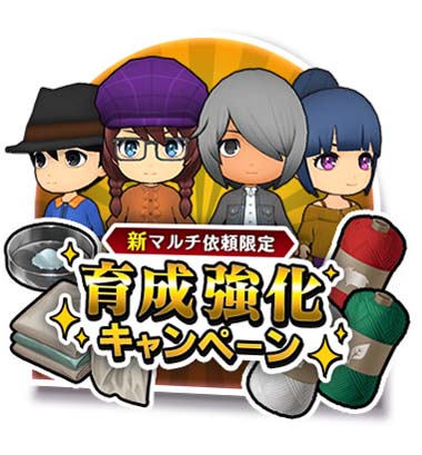 画像集#001のサムネイル/「貞子M」，“新マルチ依頼限定 育成強化キャンペーン”が開催中。専用アイテム「白い輝石」の獲得チャンス
