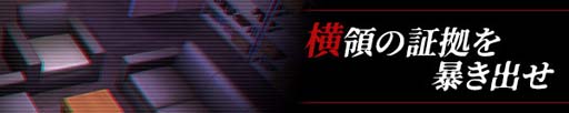画像集#002のサムネイル/「貞子M」，“新マルチ依頼限定 育成強化キャンペーン”が開催中。専用アイテム「白い輝石」の獲得チャンス