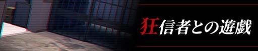 画像集#004のサムネイル/「貞子M」，“新マルチ依頼限定 育成強化キャンペーン”が開催中。専用アイテム「白い輝石」の獲得チャンス
