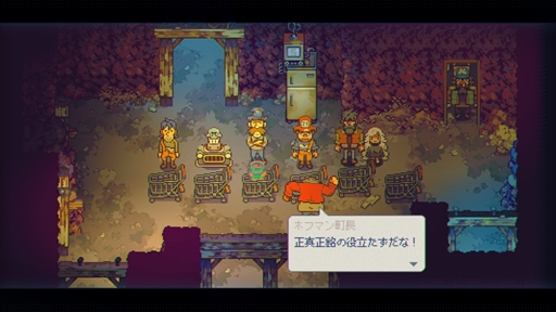 画像集#009のサムネイル/「Eastward(イーストワード)」デモ版プレイレポート。美しいピクセルアートの世界でフライパンを手に戦う