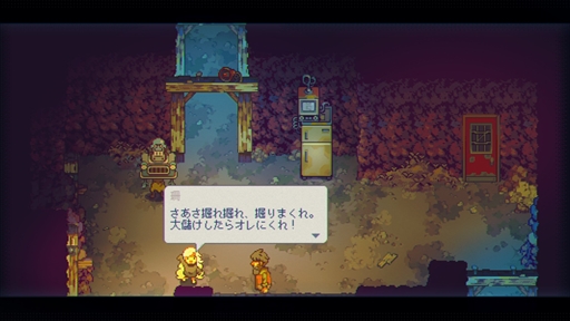 画像集#013のサムネイル/「Eastward(イーストワード)」デモ版プレイレポート。美しいピクセルアートの世界でフライパンを手に戦う