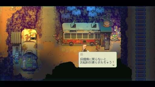 画像集#014のサムネイル/「Eastward(イーストワード)」デモ版プレイレポート。美しいピクセルアートの世界でフライパンを手に戦う