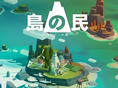 ミニマムな都市建設シム「島の民: コンソール版」のSwitch版がリリース。PS4/Xbox One版は8月26日に発売決定