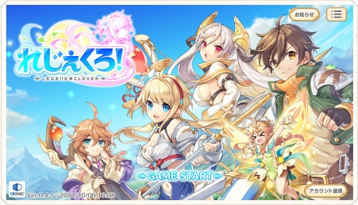 画像集#001のサムネイル/DMM GAMESの新作「れじぇくろ! 〜レジェンド・クローバー〜」をプレイ。王道ファンタジー世界を舞台に硬派なターン制バトルが楽しめる意欲作