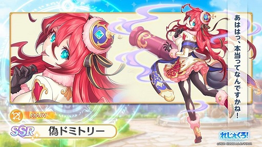 画像集#002のサムネイル/「れじぇくろ！～レジェンド・クローバー～」に新キャラ“偽ドミトリー”と“イシス”が登場