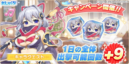 画像集 No.003のサムネイル画像 / 「れじぇくろ！」，“ブラックフライデーセット”が発売に。“復刻イベント”を追加