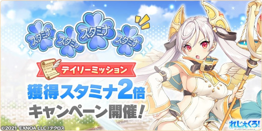 画像集 No.005のサムネイル画像 / 「れじぇくろ！」，“ブラックフライデーセット”が発売に。“復刻イベント”を追加