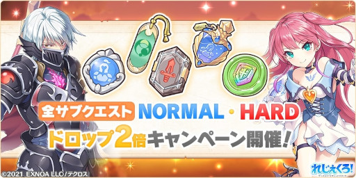 画像集 No.006のサムネイル画像 / 「れじぇくろ！」，“ブラックフライデーセット”が発売に。“復刻イベント”を追加