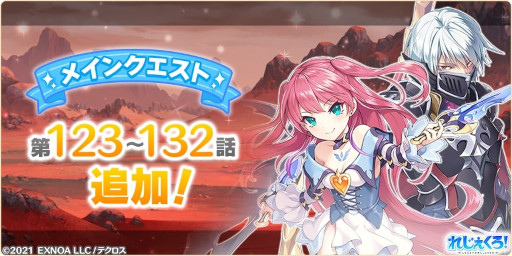 画像集 No.007のサムネイル画像 / 「れじぇくろ！」，“ブラックフライデーセット”が発売に。“復刻イベント”を追加