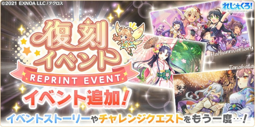 画像集 No.010のサムネイル画像 / 「れじぇくろ！」，“ブラックフライデーセット”が発売に。“復刻イベント”を追加