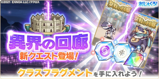 画像集 No.011のサムネイル画像 / 「れじぇくろ！」，“ブラックフライデーセット”が発売に。“復刻イベント”を追加
