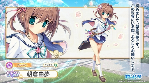 画像集 No.003のサムネイル画像 / 「れじぇくろ！」，“D.C.II ～ダ・カーポII～”とのコラボイベントを開催。朝倉由夢，朝倉音姫が登場