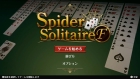 スパイダーソリティアF