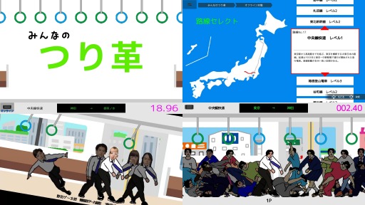 画像集#002のサムネイル/Switch「スーパー野田ゲーWORLD」本日リリース。つり革ゲームは最大20人同時オンライン対戦が可能に