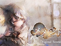 「メメントモリ」,オリジナルサウンドトラックを各音楽配信サイトで本日リリース。BGM18曲をハイレゾリマスタリングして収録