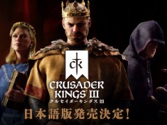 日本語版「クルセイダーキングスIII」,Xbox Series X向けに3月30日リリース。DMM GAMESで予約受付を開始