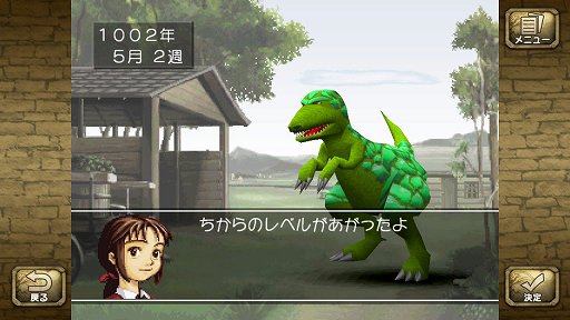 画像集#005のサムネイル/「モンスターファーム1&2 DX」の新要素を紹介。自分だけのモンスターを育成して,ゲーム内やオンラインでNo.1ブリーダーを目指そう