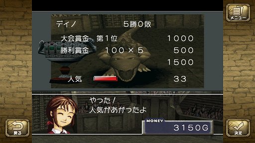 画像集#007のサムネイル/「モンスターファーム1&2 DX」の新要素を紹介。自分だけのモンスターを育成して,ゲーム内やオンラインでNo.1ブリーダーを目指そう