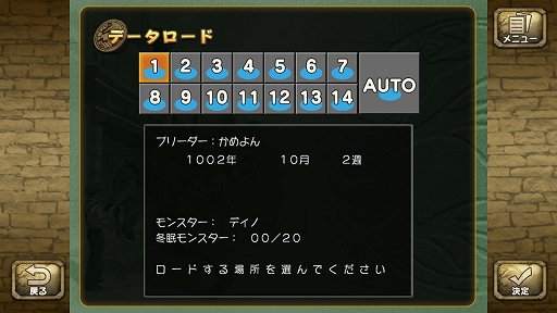 画像集#013のサムネイル/「モンスターファーム1&2 DX」の新要素を紹介。自分だけのモンスターを育成して,ゲーム内やオンラインでNo.1ブリーダーを目指そう