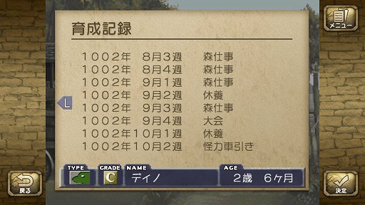 画像集#014のサムネイル/「モンスターファーム1&2 DX」の新要素を紹介。自分だけのモンスターを育成して,ゲーム内やオンラインでNo.1ブリーダーを目指そう