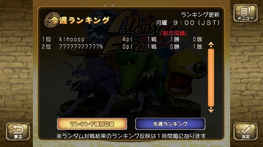 画像集#015のサムネイル/「モンスターファーム1&2 DX」の新要素を紹介。自分だけのモンスターを育成して,ゲーム内やオンラインでNo.1ブリーダーを目指そう