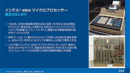 画像集#003のサムネイル/Intelの初代マイクロプロセッサ「4004」誕生から50年。同社がこれまでの取り組みを振り返る
