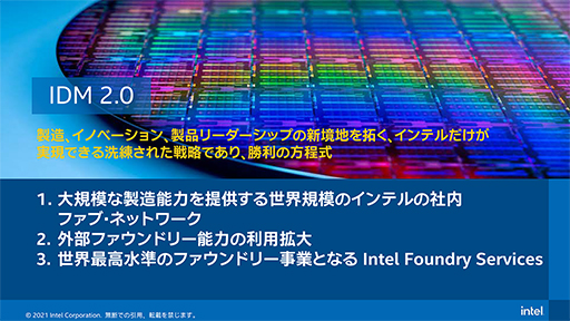 画像集#006のサムネイル/Intelの初代マイクロプロセッサ「4004」誕生から50年。同社がこれまでの取り組みを振り返る