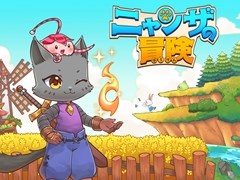 「ニャンザの冒険」プレイレポート。動物キャラクターやグラフィックスの雰囲気に惹かれた人にオススメのシンプルなアクションRPG