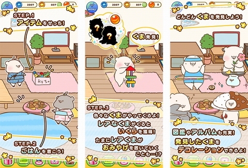 画像集#003のサムネイル/“ともだちはくま”のゲームアプリ「発見！ともだちはくま」がリリース