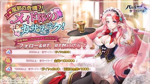 画像集#005のサムネイル/「パニリヤ・ザ・リバイバル」，SSR英雄“クイーン”が登場する6月スペシャルイベントを開催